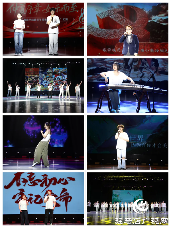  仲夏序章如“樂”而至2025黃淮學院音樂學院暑期“三下鄉(xiāng)”匯演璀璨啟幕