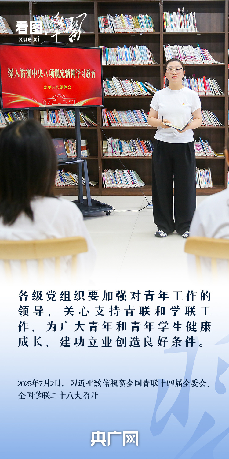 看圖學習丨奮力書寫挺膺擔當的青春篇章 總書記寄語新時代青年