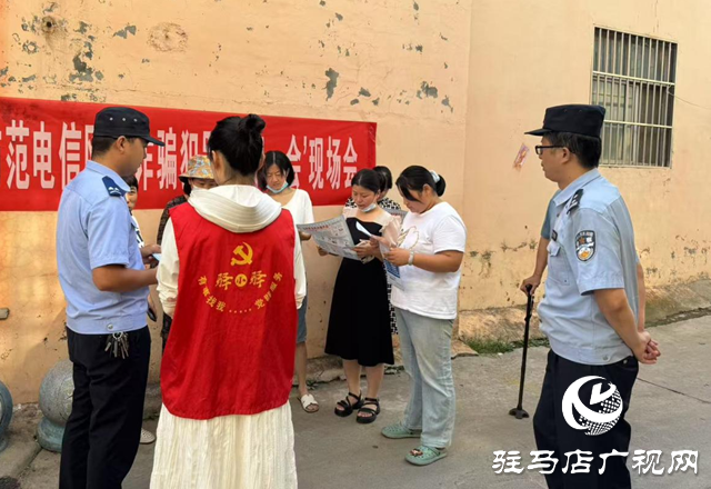 驛城區老街街道：民警藍攜手志愿紅 共筑反詐宣傳防線