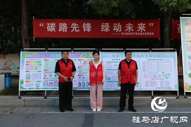  開發區城市管理局:開展“節能增效，煥‘新’引領”節能宣傳月活動