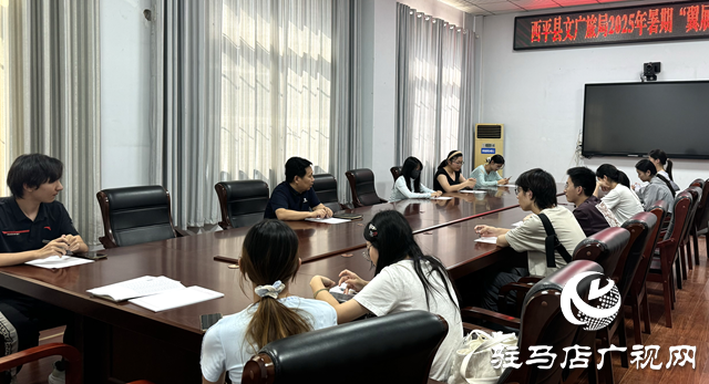 西平縣啟動2025暑期翼展計劃 10余名高校學子開啟文旅實踐新征程