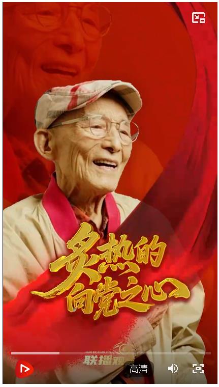聯播+｜炙熱的向黨之心