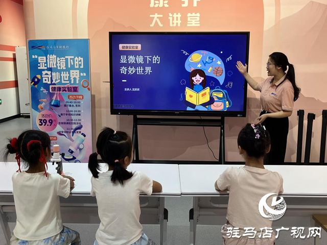  駐馬店市科技館：暑期趣味活動點亮科學之旅