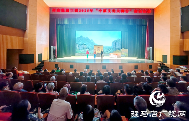 2025中原文化大舞臺確山專場精彩上演