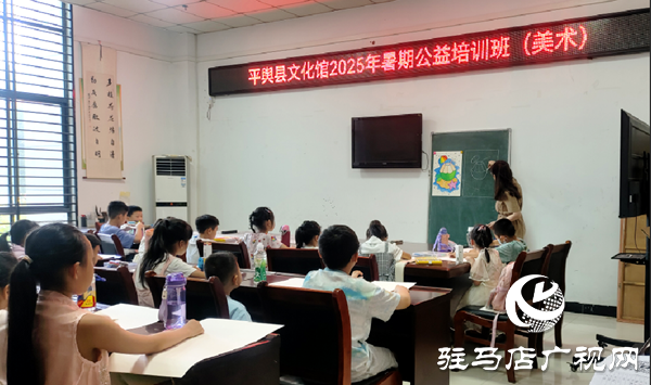 平輿縣文化館暑期少兒公益藝術培訓正式開班七類課程全面開放