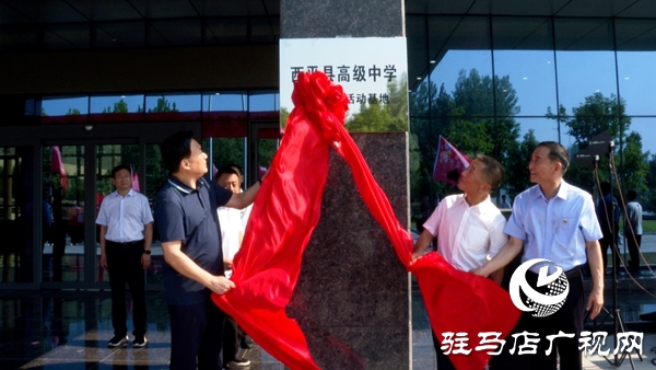 西平高中社會實踐活動基地揭牌儀式在國家級專精特新企業(yè)河南鼎力桿塔股份有限公司舉行