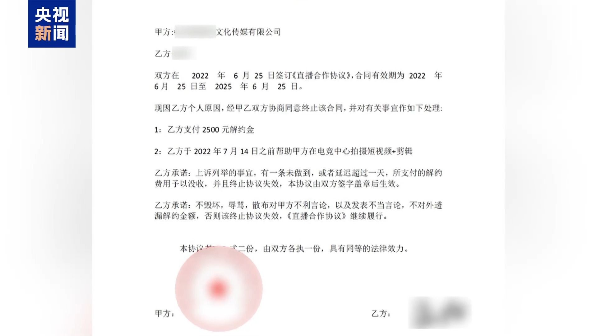 直播7天賠50萬？揭秘網紅合約背后的詐騙連環套