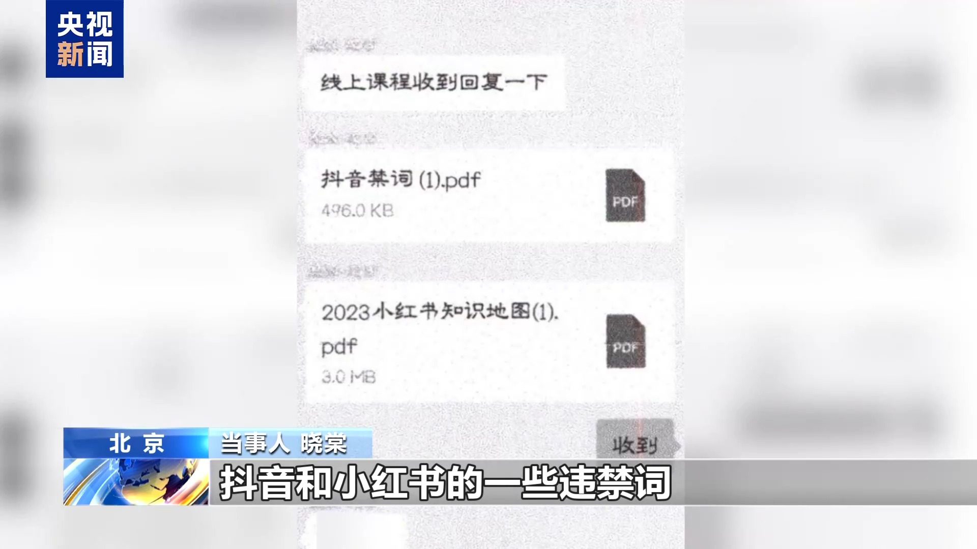 直播7天賠50萬？揭秘網紅合約背后的詐騙連環套