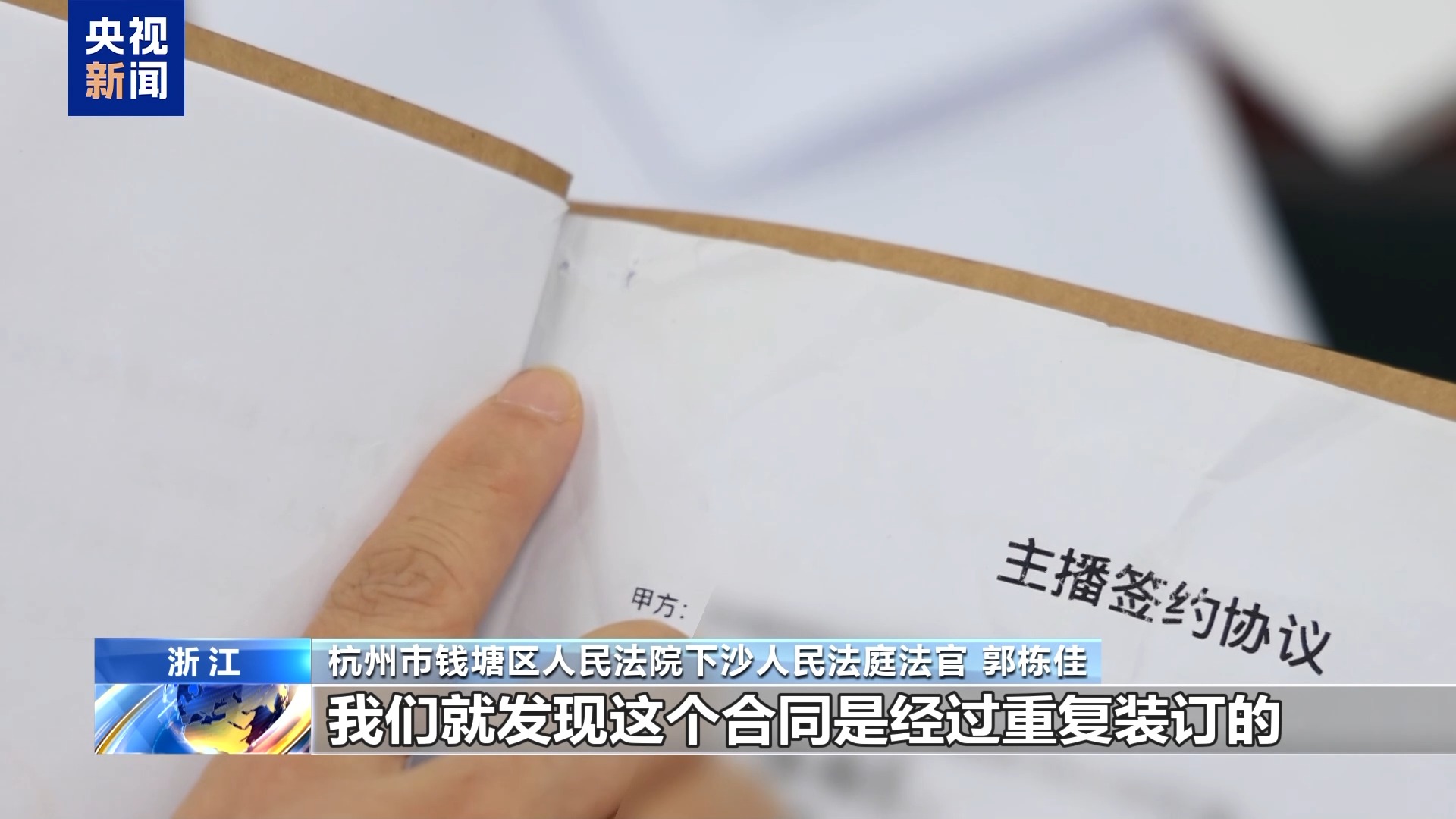 直播7天賠50萬？揭秘網紅合約背后的詐騙連環套