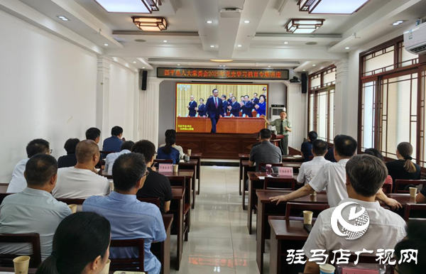  西平縣人大常委會開展黨史學習教育專題講座