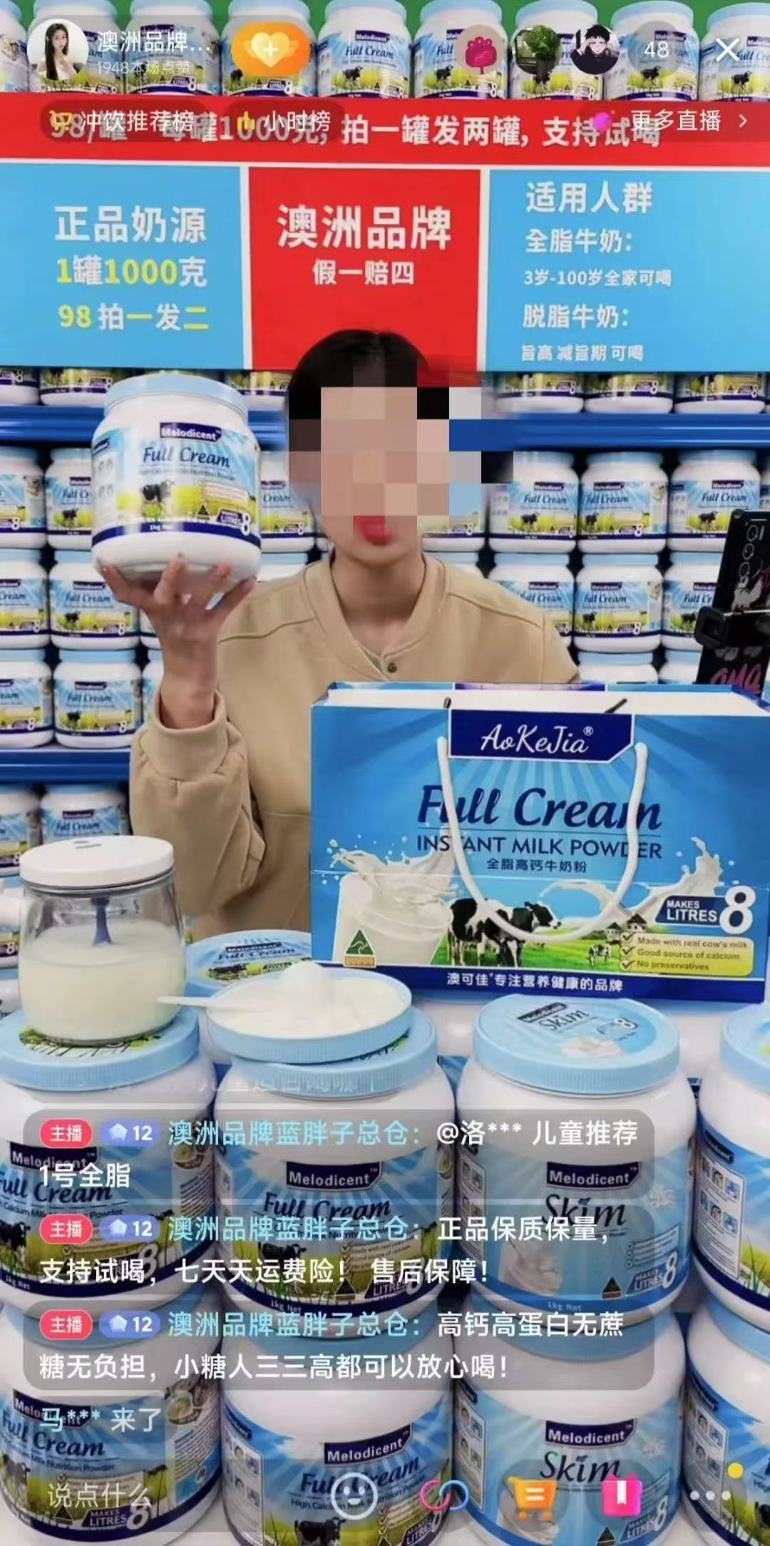 “假奶粉”藏身直播間：固體飲料說成進口奶粉賣，宣稱“鈣含量達98%”，主要原料是乳味粉