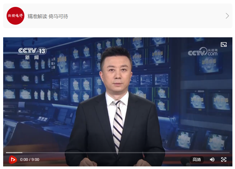【央視快評】奮力譜寫三晉大地*進中國式現代化新篇章