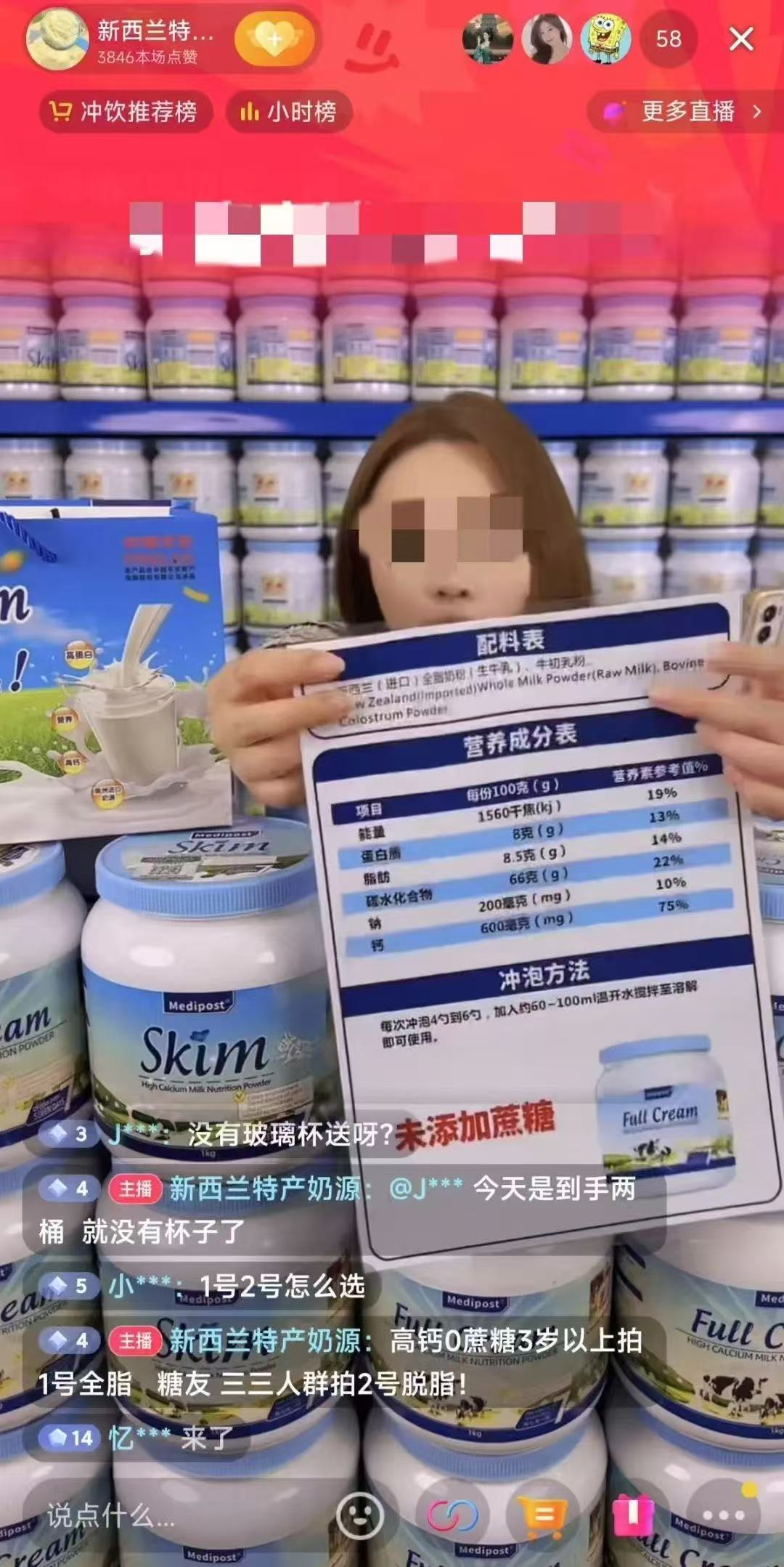 “假奶粉”藏身直播間：固體飲料說成進口奶粉賣，宣稱“鈣含量達98%”，主要原料是乳味粉