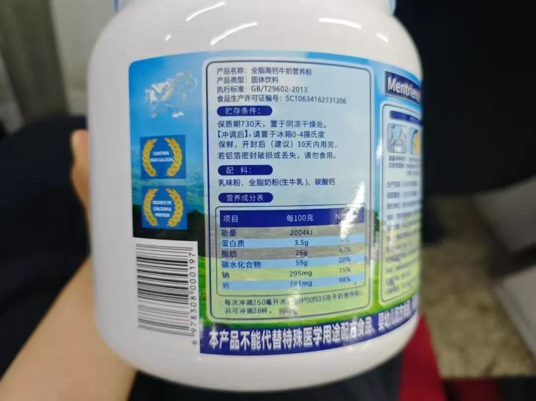 “假奶粉”藏身直播間：固體飲料說成進口奶粉賣，宣稱“鈣含量達98%”，主要原料是乳味粉