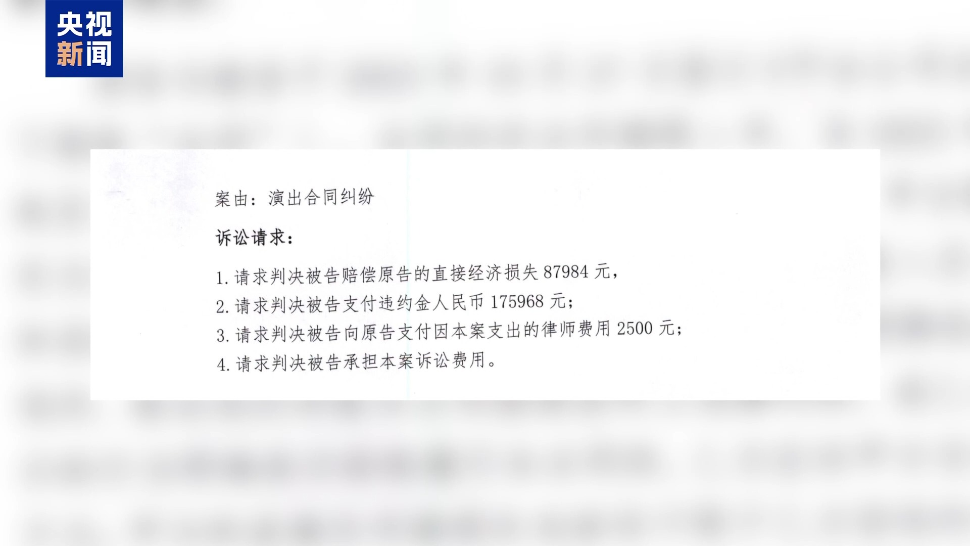 直播7天賠50萬？揭秘網紅合約背后的詐騙連環套