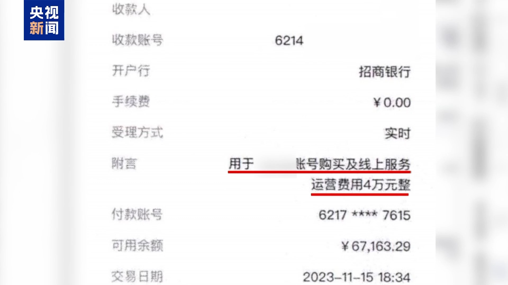 直播7天賠50萬？揭秘網紅合約背后的詐騙連環套