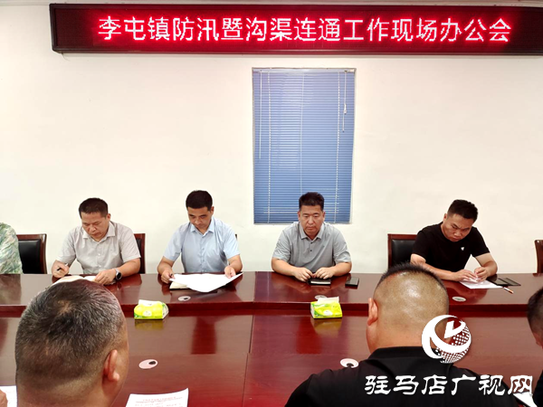 平輿縣李屯鎮：溝渠連通惠民生 “三園”建設促發展