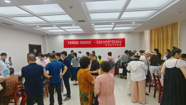 健康天中行，大醫獻愛心|駐馬店市中醫院專家走進市老干部活動中心開展健康科普和義診活動
