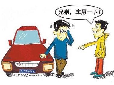 借車出事故 損失誰來賠