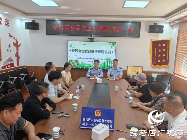 示范區(qū)市場監(jiān)管分局：召開校園食堂食品安全專題培訓(xùn)會(huì)