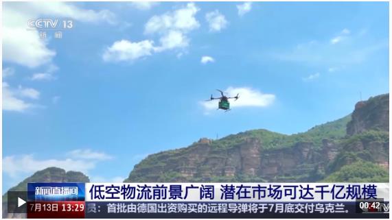 告別“物流上山難”！河南首條無人機山區郵路開通