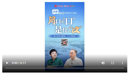 總編有約·“兩高四著力”調研行① | 在周口港，感受大市場