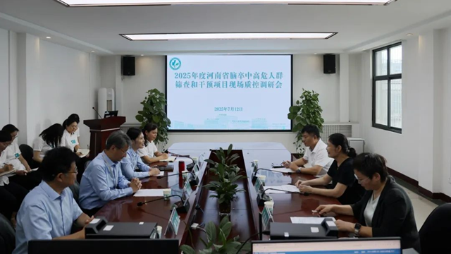 河南省腦卒中防治中心專家組蒞臨駐馬店市中心醫院開展調研指導工作