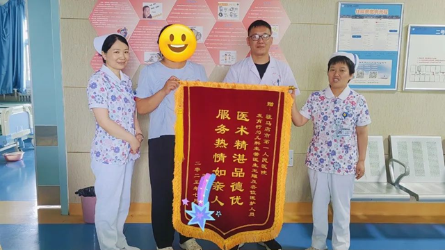  “錦”記于心，盡顯“信”任——駐馬店市第一人民醫院發育行為兒科獲患兒家長錦旗致謝