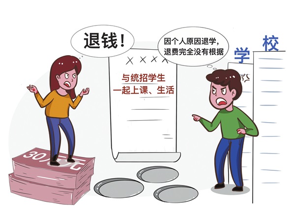 花30萬元上大學(xué)？歪路不能躍龍門！