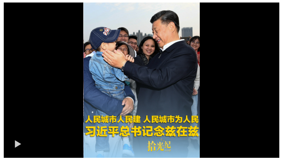 拾光紀·“走出一條中國特色城市現代化新路子”
