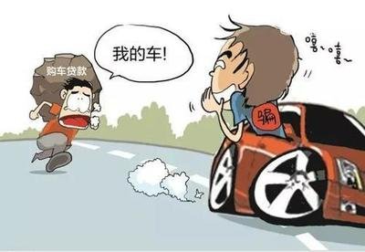 借名買車，貸款誰還