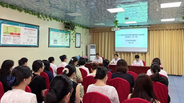  2025年駐馬店市中醫護理專科護士培訓班結業典禮在市中醫院召開