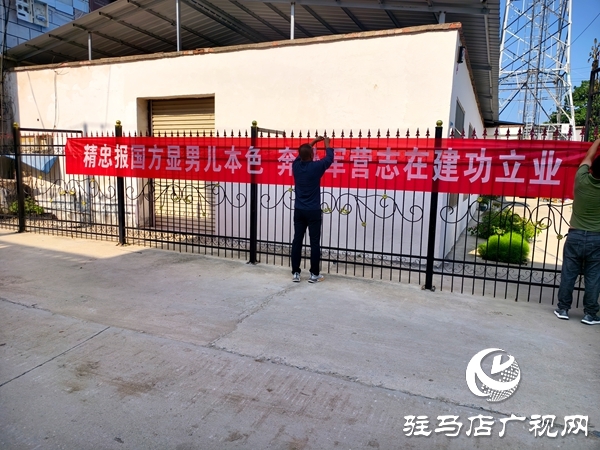 平輿縣東和店鎮：征兵宣傳正當時 點燃青年參軍夢