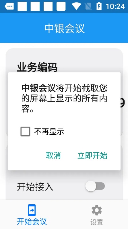快卸載這三個軟件！已經有人被騙，賬戶余額全被轉走