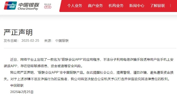 快卸載這三個軟件！已經有人被騙，賬戶余額全被轉走