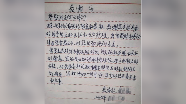 “留言本”變身“感謝簿”？駐馬店市第一人民醫(yī)院神經(jīng)內(nèi)科二病區(qū)不一般！
