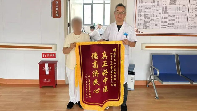  駐馬店市第二中醫(yī)院：退紅包收錦旗，杏林清風暖人心，共譜醫(yī)患信任新篇章
