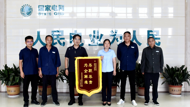 國網平輿縣供電公司：午夜搶修復電忙 錦旗贊譽顯擔當