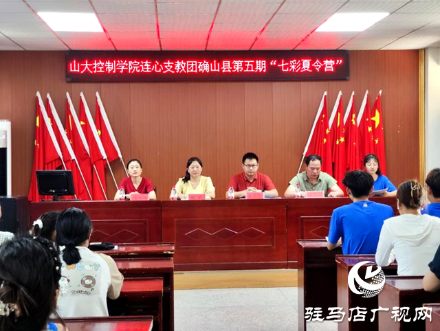 確山縣任店鎮：七彩夏令營下鄉