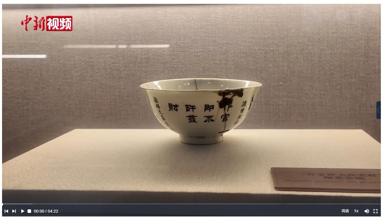 【抗戰(zhàn)勝利80周年】吉鴻昌為何在瓷碗上寫“作官即不許發(fā)財(cái)”？