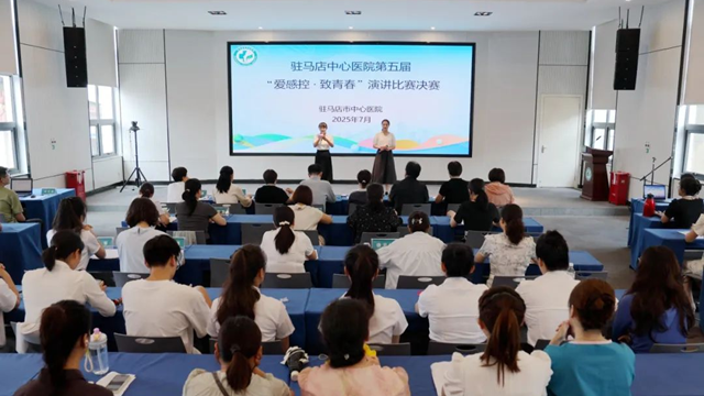 駐馬店市中心醫(yī)院舉辦第五屆“愛(ài)感控·致青春”演講比賽