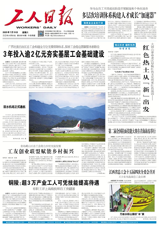 大別山革命老區厚植紅色文化傳承紅色基因——【銘記歷史 緬懷先烈·今昔巨變】紅色熱土從“新”出發