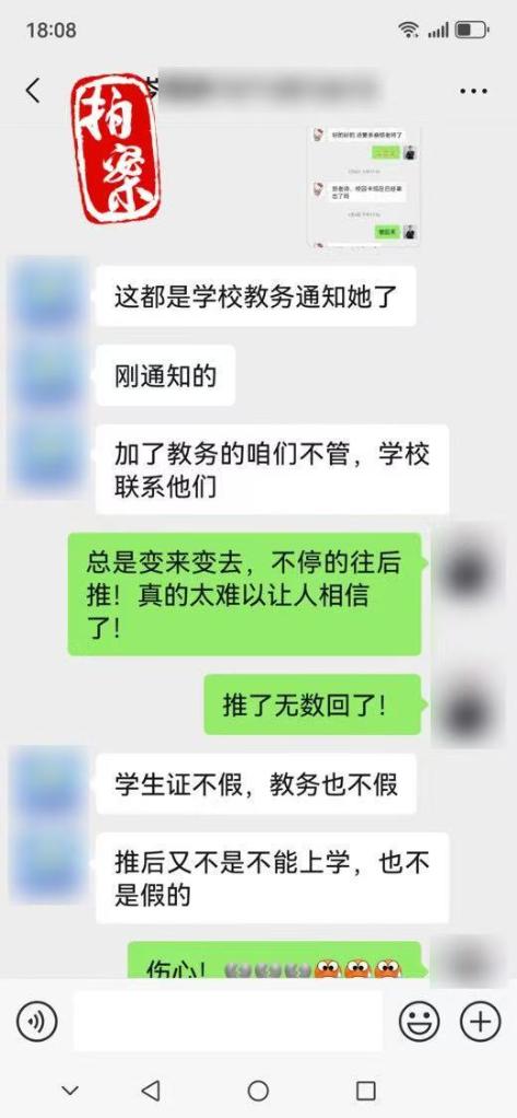 花錢就能“代辦學位證”“低分進名校”？騙子在向你招手了！