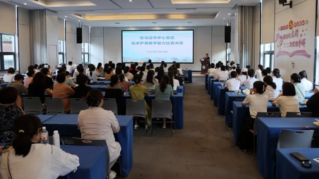  駐馬店市中心醫院舉辦臨床護理教學能力比賽