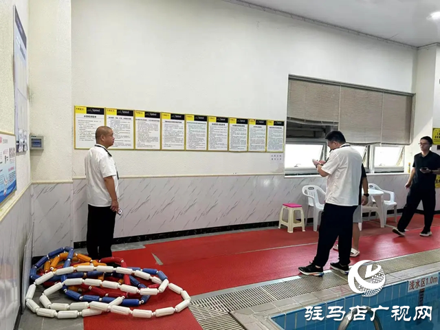 新蔡縣疾病預防控制中心開展夏季游泳場所專項監督檢查