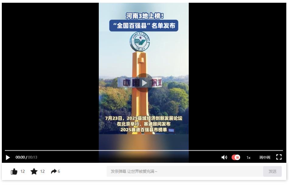 河南3地上榜！“全國百強縣”名單發布