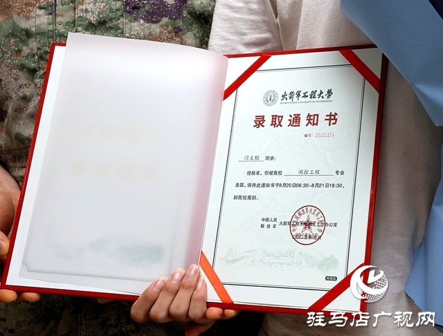 攜筆從戎·青春報國——軍地聯合為確山學子送達軍校錄取通知書