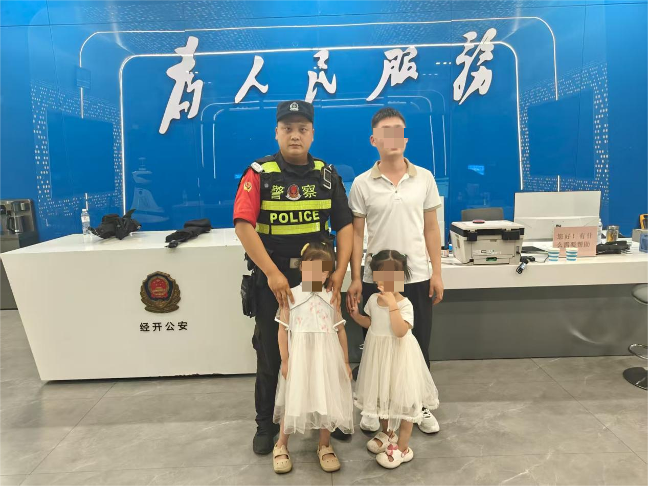 爭分奪秒護平安！駐馬店市公安局經濟開發區分局一日內尋回走失幼童與老人