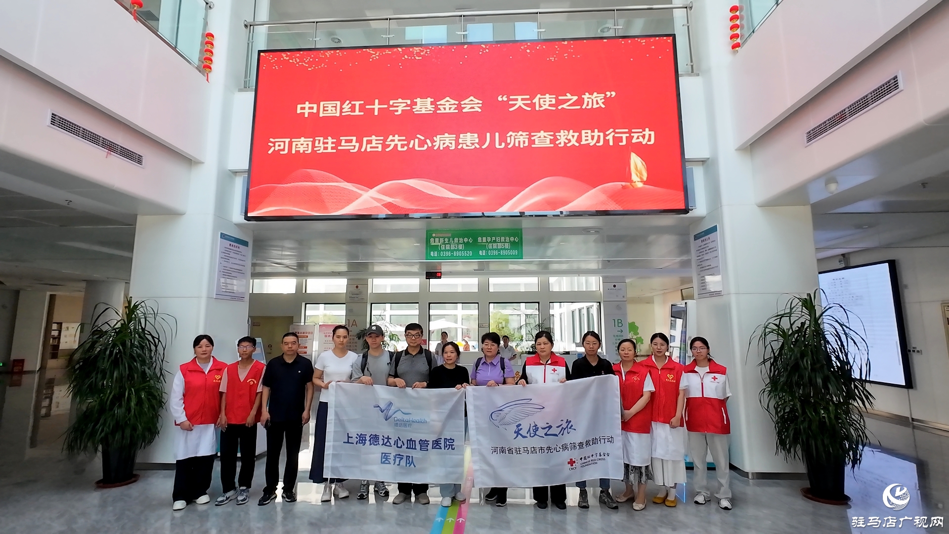 “天使之旅”先心病兒童篩查救助行動走進正陽縣