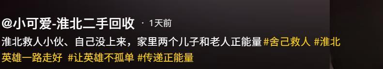 安徽30歲小伙在河中救起一家三口，自己卻體力不支犧牲，親友：朋友勸阻時他說“我得下去救人”